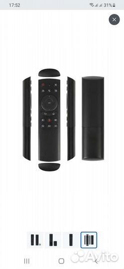 Аэропульт g20s с гироскопом и голосовым поиском