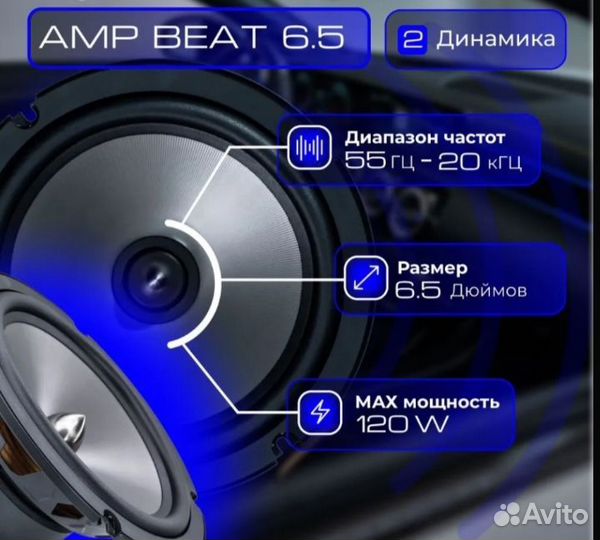 Динамики 16,5 см. 6,5 дюйма 120w