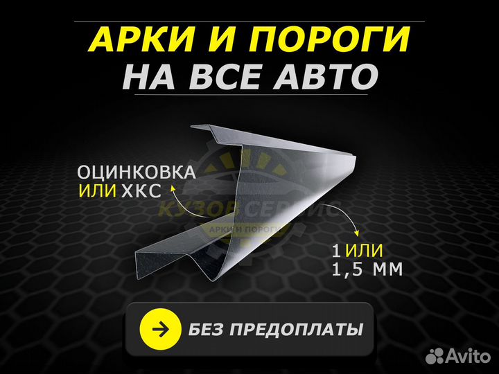 Citroen c4 пороги ремонтные кузовные