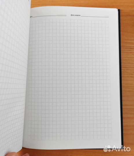 Ежедневники