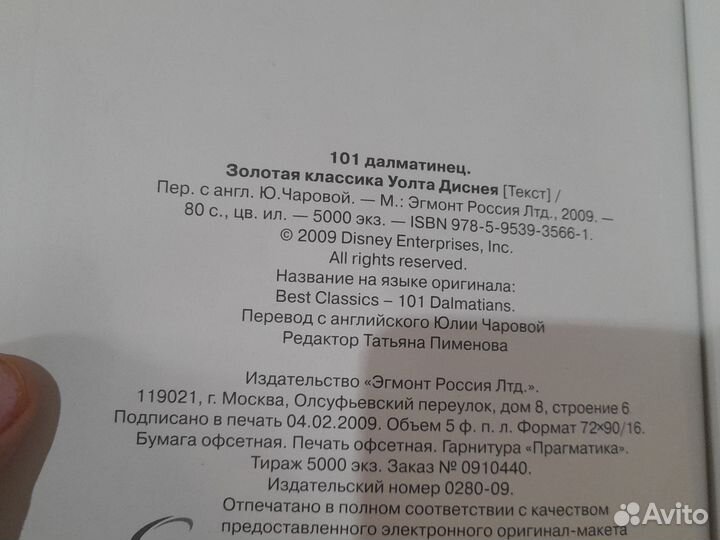 Дисней золотая классика