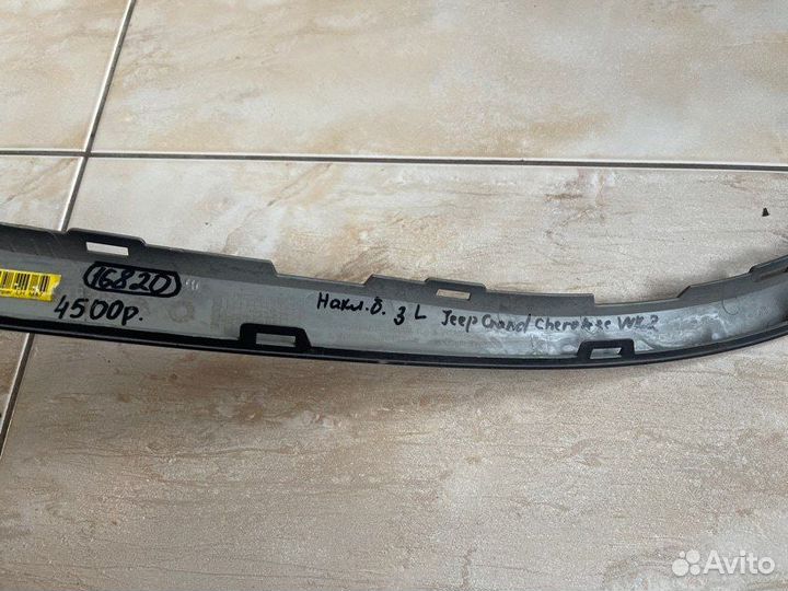 Накладка бампера задняя левая Jeep Grand Cheroke