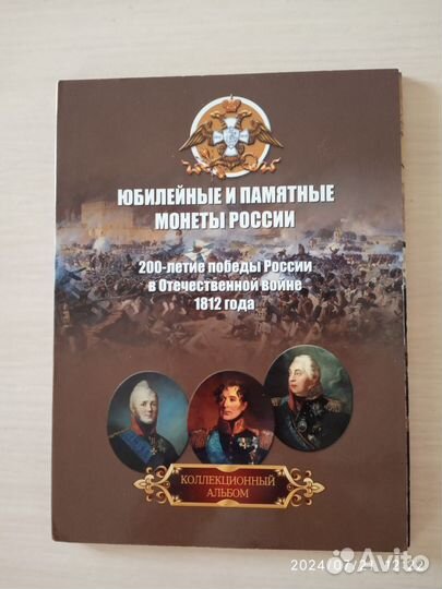 Альбом с монетами в подарок