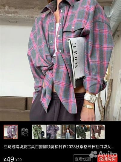 Доставка товаров с Tаобао, Пойзон, 1688, Пиндуодуо