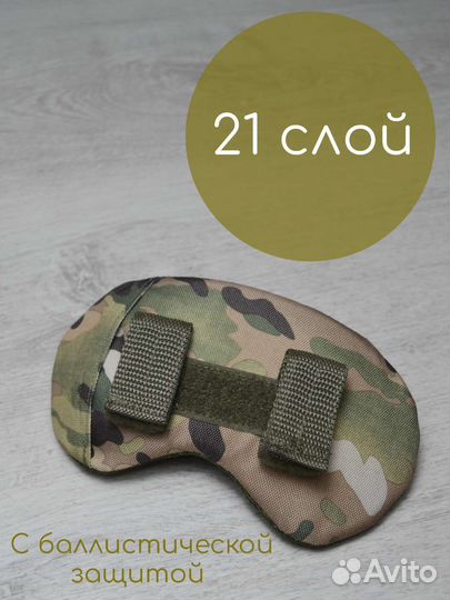 Защита затылка