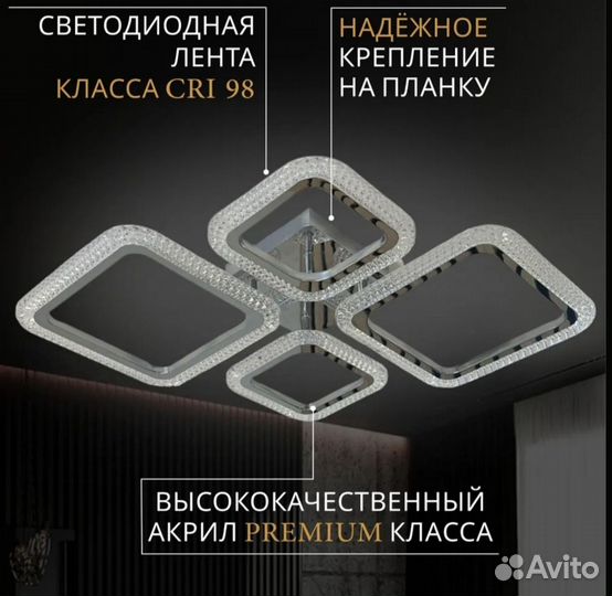 Светодиодная люстра Новая