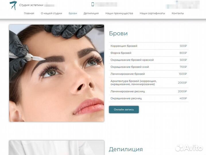 Создание сайта / продвижение сайта