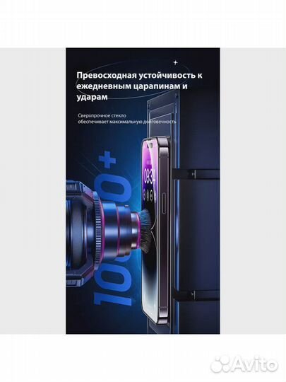 Стекло на iPhone 14 Pro / 15 Benks