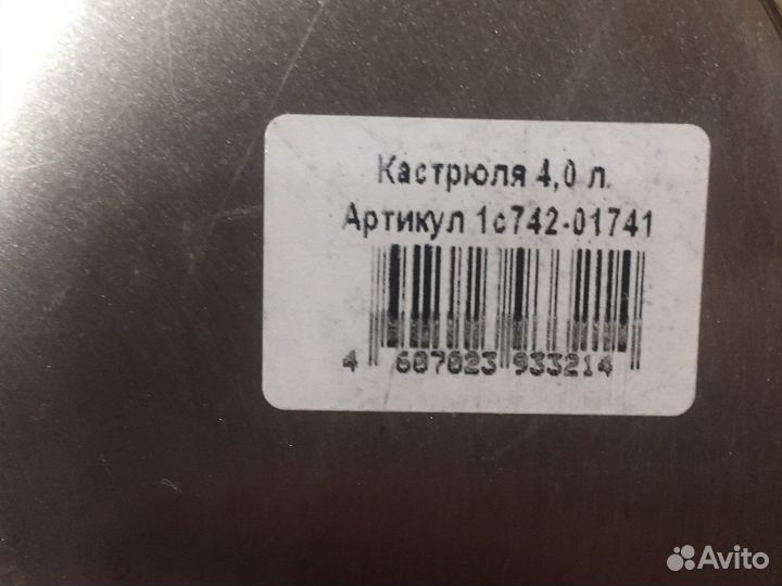 Кастрюля 4 л