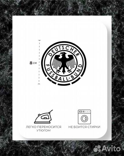 Термонаклейка сборной Германии