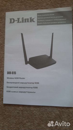 Роутер D- Link dir 615 новый