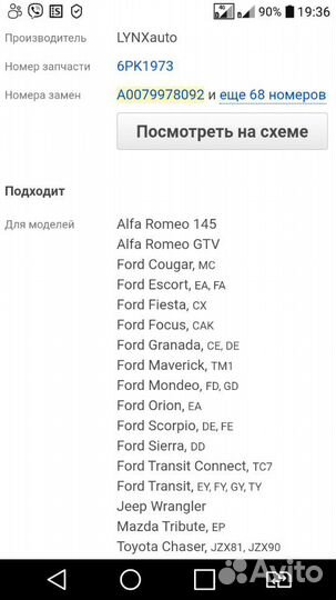 Ремень приводной(генератора)