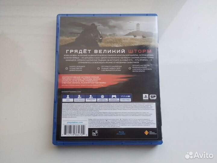 Ghost of tsushima для ps4