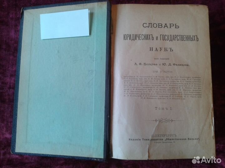 Антикварное издание. 