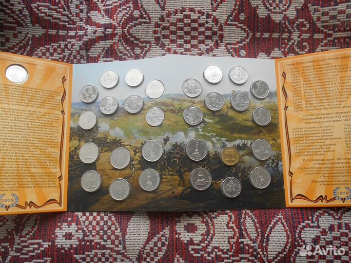 Официальный набор бородино гознак ммд