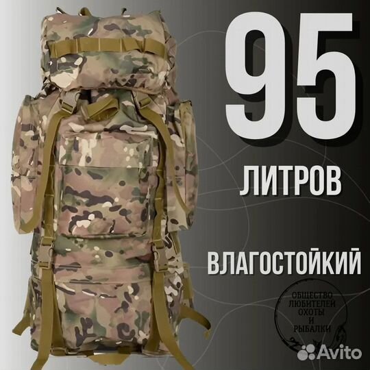 Рюкзак большой туристический