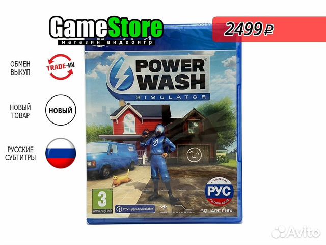 PowerWash Simulator Русские субтитры PS4 Новый