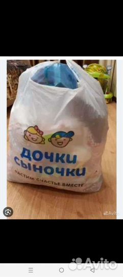 Пакет вещей