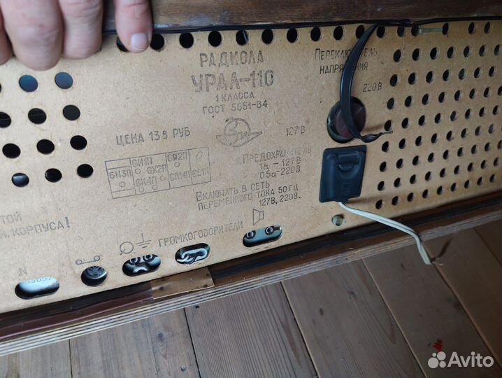 Проигрыватель урал 110
