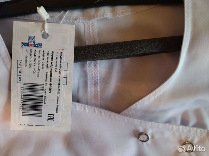 Медицинский френч