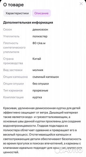 Куртка демисезонная для девочки