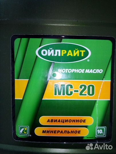 Масло моторное