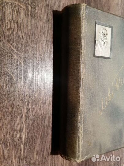 Старинная книга 1913 изд. Москва