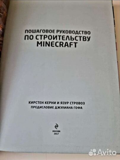 Пошаговое руководство по строительству Minekraft