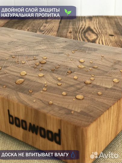 Торцевая разделочная доска из дуба