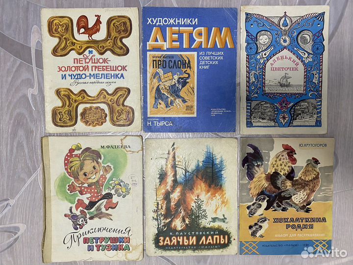 Советские детские книги, 57 штук