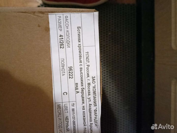 Берцы кожаные фарадей 41р