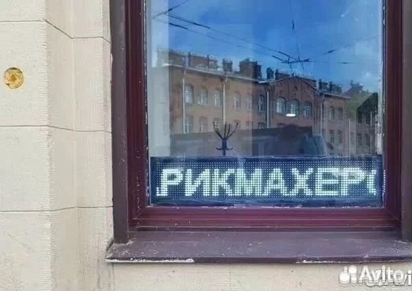 Бегущая строка 103х19см