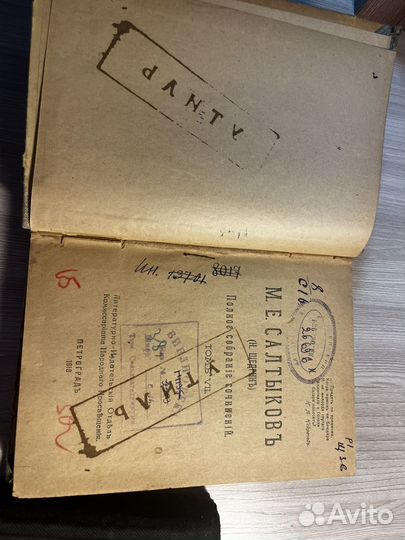 Раритетные книги 1918-19г