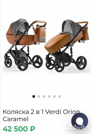 Коляска Verdi Orion Eco Premium 2 в 1