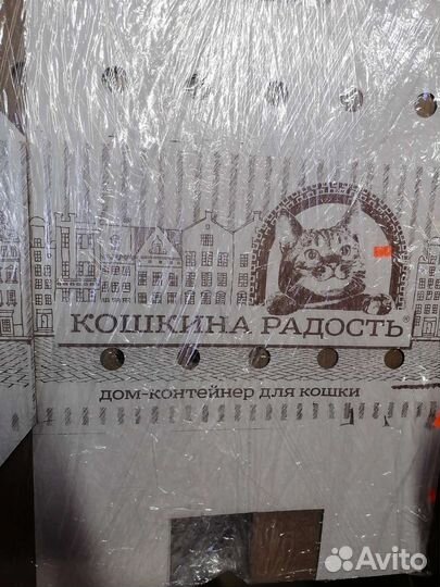 Домик-переноска