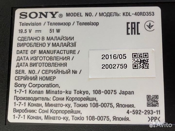 Main sony 40RD353