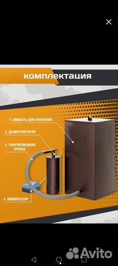 Коптильня холодного копчения с дымогенератором