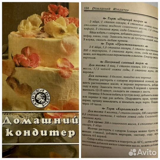 Книги о кулинарии