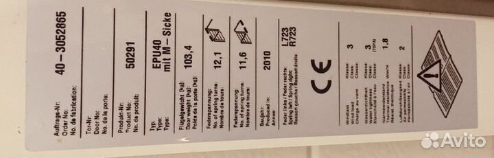 Автоматические ворота бу