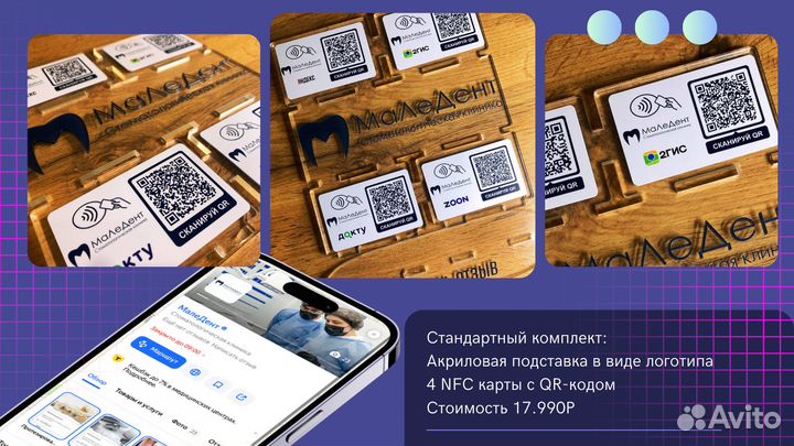Готовый бизнес цифровые nfc отзывы