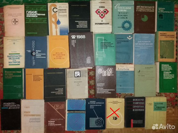 Техническая Литература