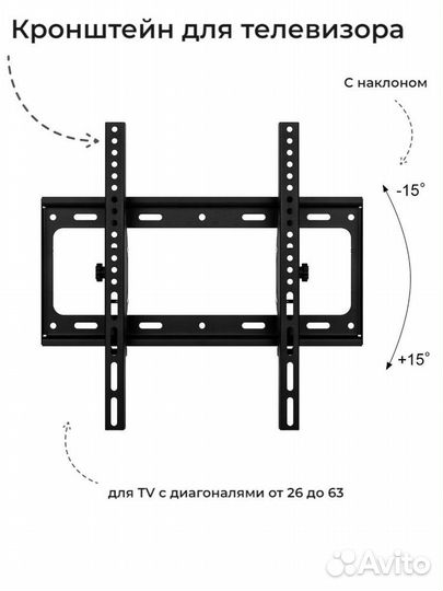 Кронштейн для маленького телевизора