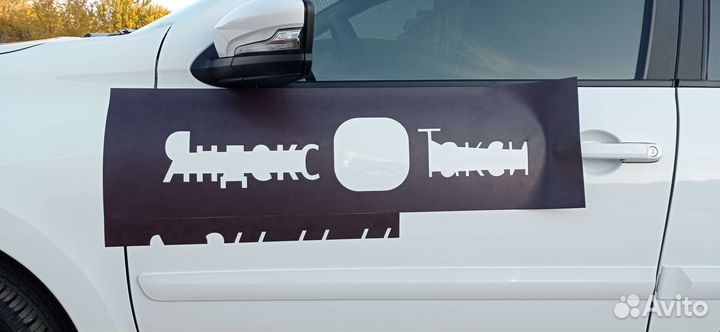 Магнитные наклейки на Гранту Яндекc GO