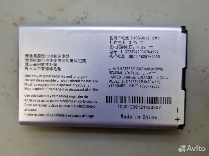 Аккумулятор Mf90+ Li3723T42P3h704572