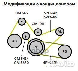 Ролик привод. ремня для а/м Ford Transit (00)