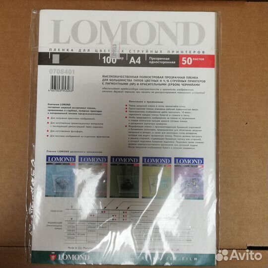 Пленка для струйных принтеров Lomond 50л