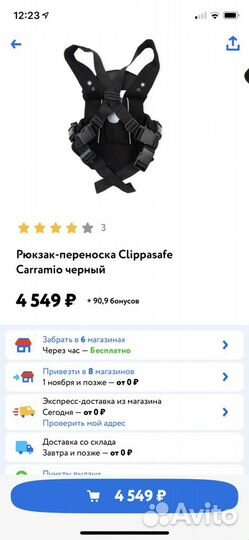 Рюкзак- переноска, эргорюкзак новый