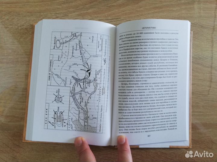 Книга Теодор Моммзен: История Рима