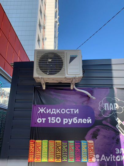 Кондиционер Rapid 7