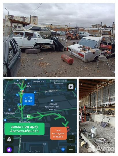 Авторазбор Ваз